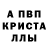 APVP мука Jhonson Mishayev