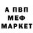 МЕТАМФЕТАМИН пудра Edvis