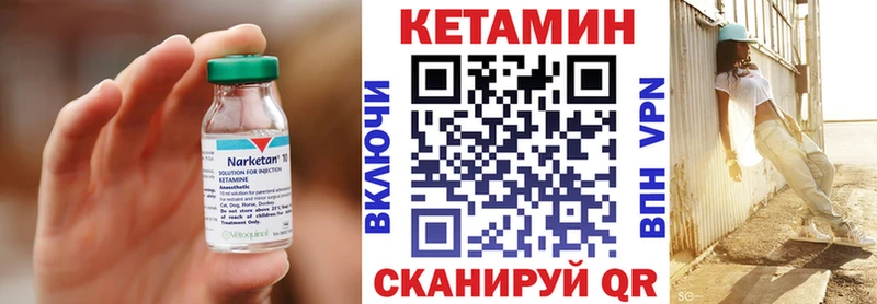 Кетамин ketamine  Миасс 