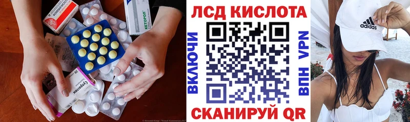 что такое наркотик  Миасс  LSD-25 экстази кислота 