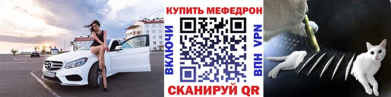 Мефедрон VHQ  продажа наркотиков  Миасс 