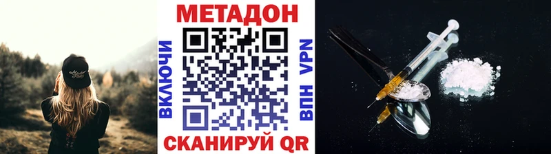 МЕТАДОН белоснежный  omg вход  Миасс 